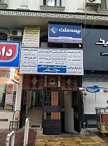 ساختمان پزشکان جم