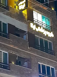 گروه پزشکی نیتا