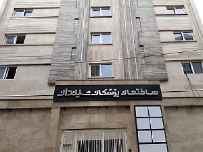 ساختمان پزشکان شیندان