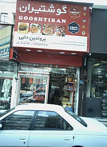 پروتئین دایی