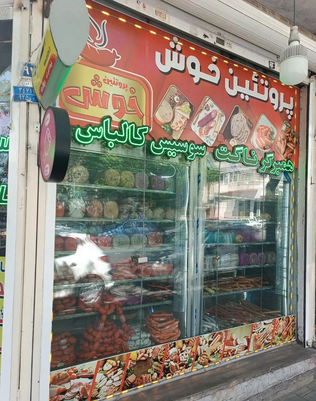 پروتئین خوش - تصویر 4