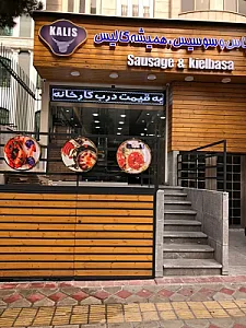 کالیس دولت