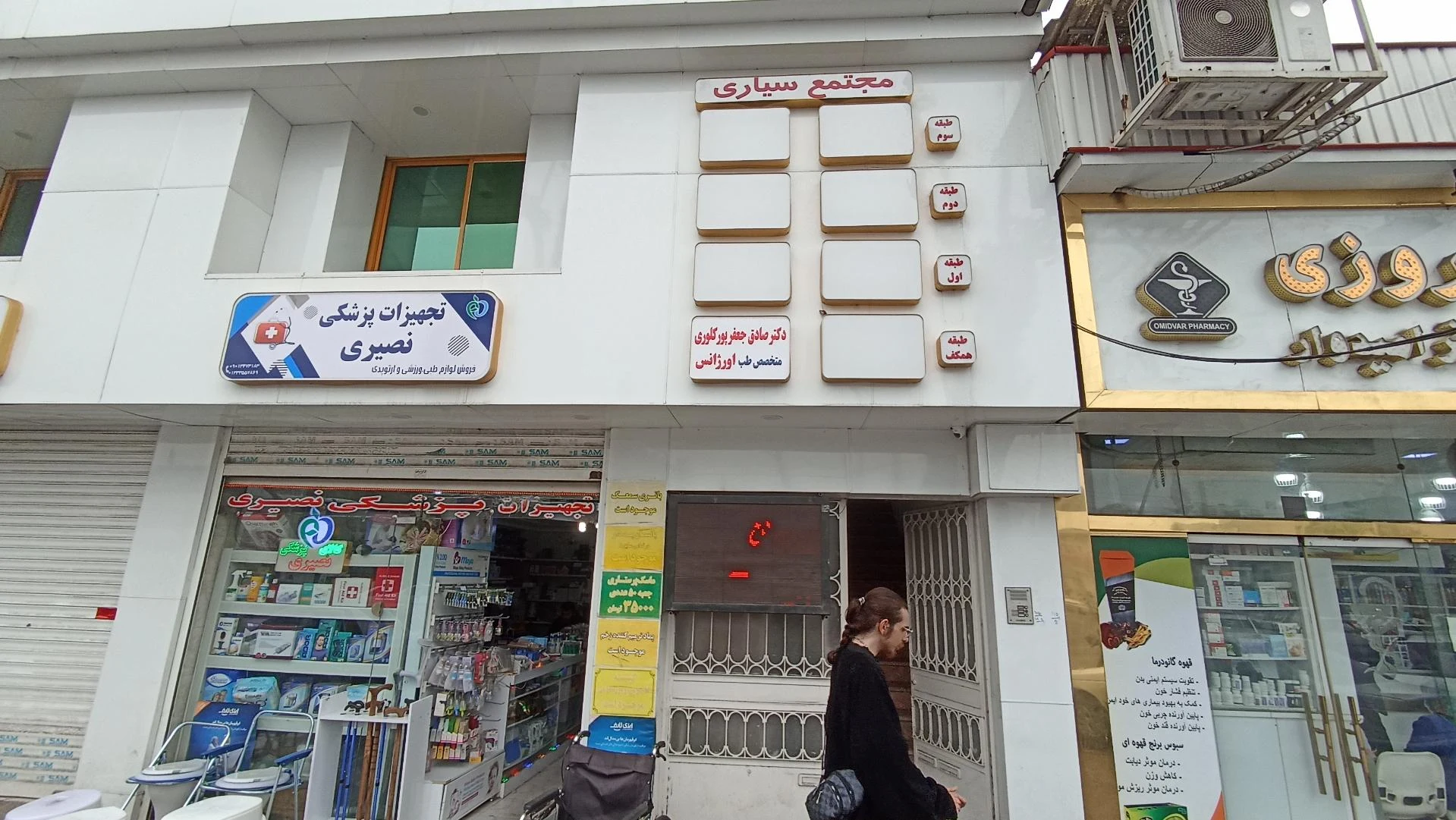 مجتمع سیاری