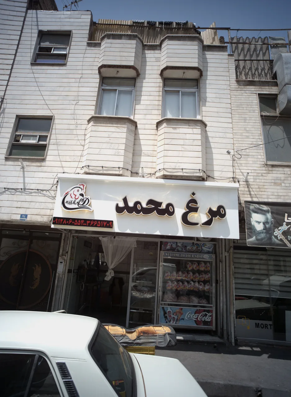 مرغ محمد