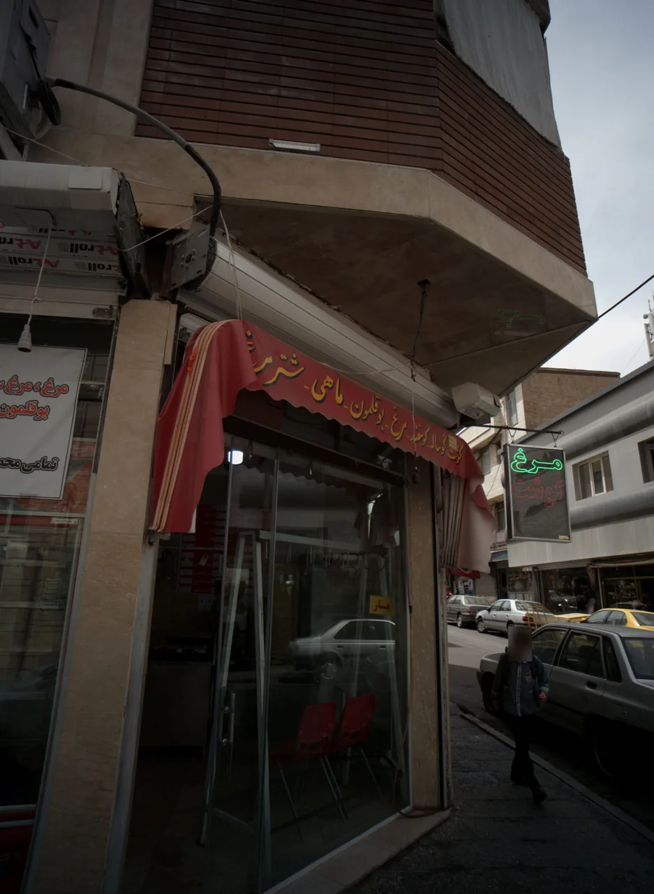 تعاونی گوشت منصف