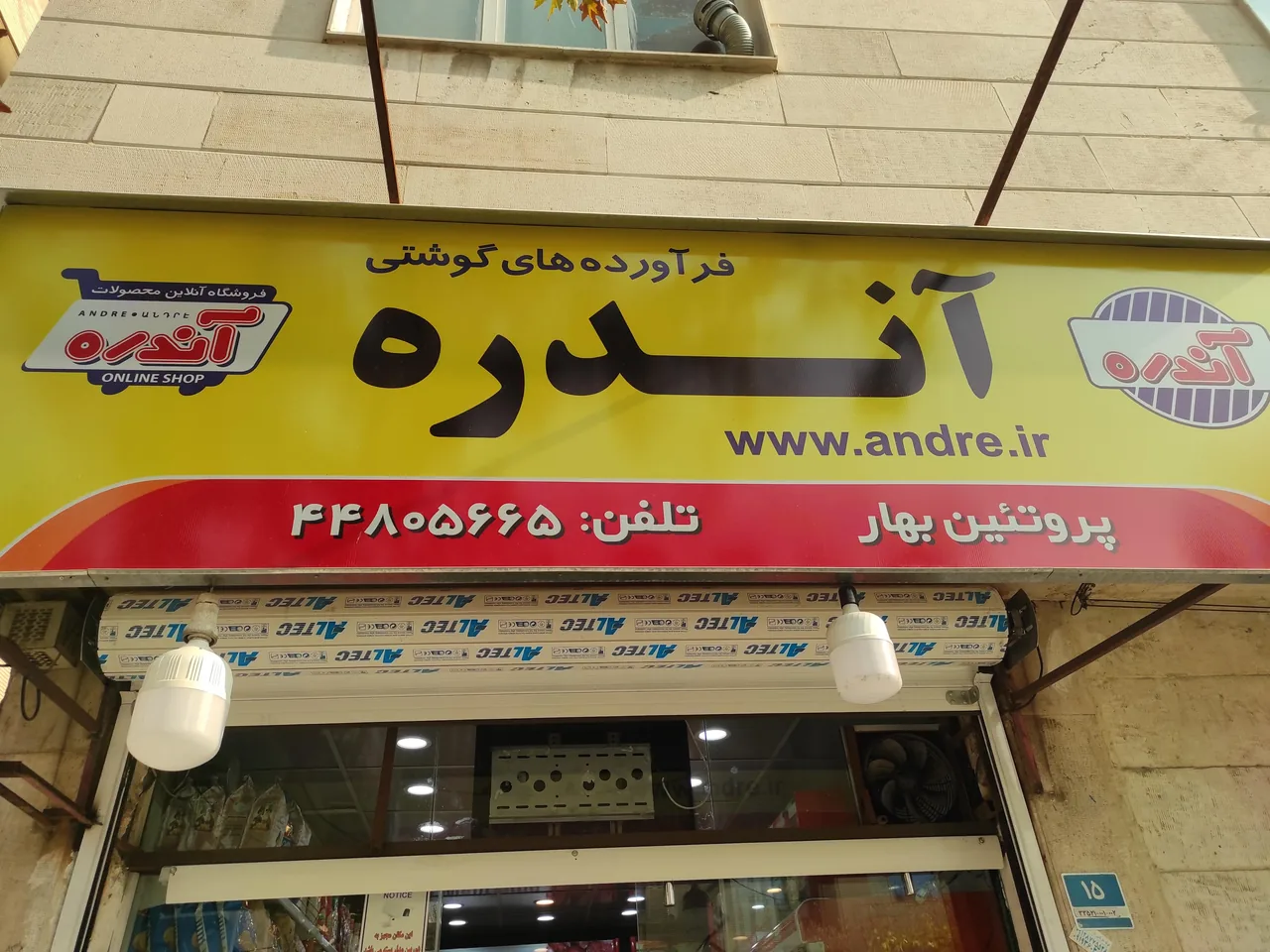 پروتئین میثم - تصویر 2