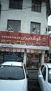 گوشتیران