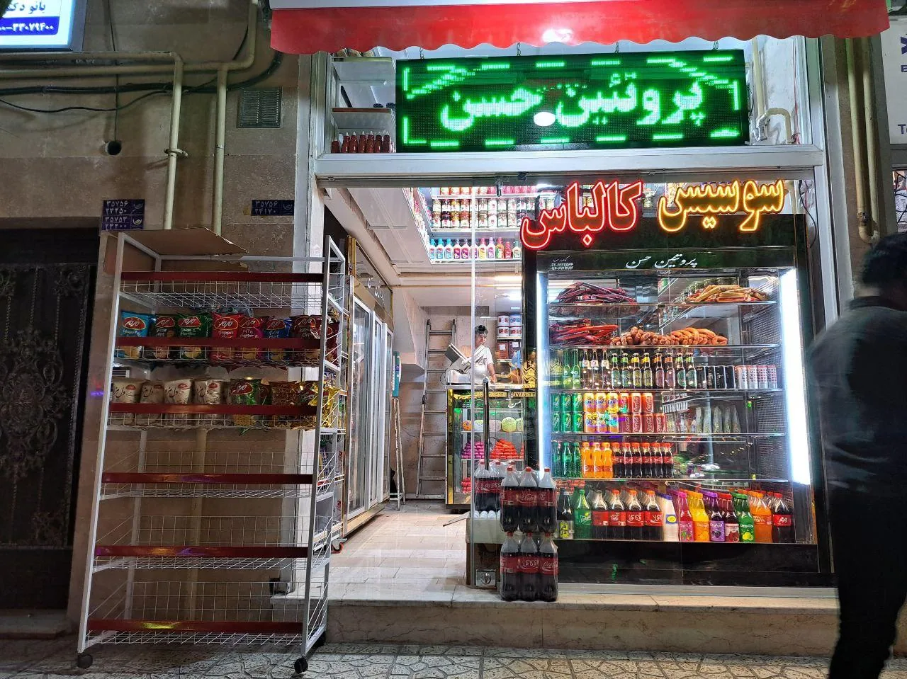 پروتئین حسن - تصویر 2