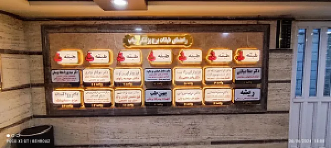 ساختمان پژشکی نواب