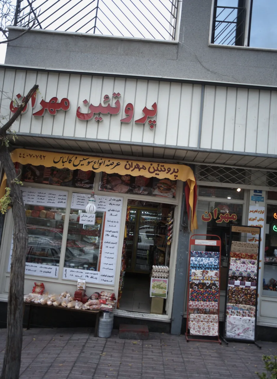 پروتئین مهران - تصویر 3