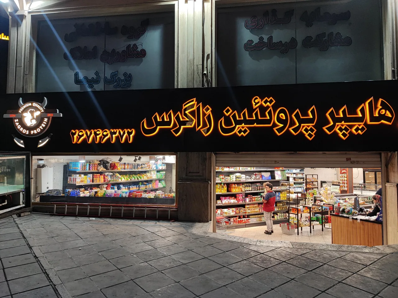 هایپر پروتیین زاگرس - تصویر 2