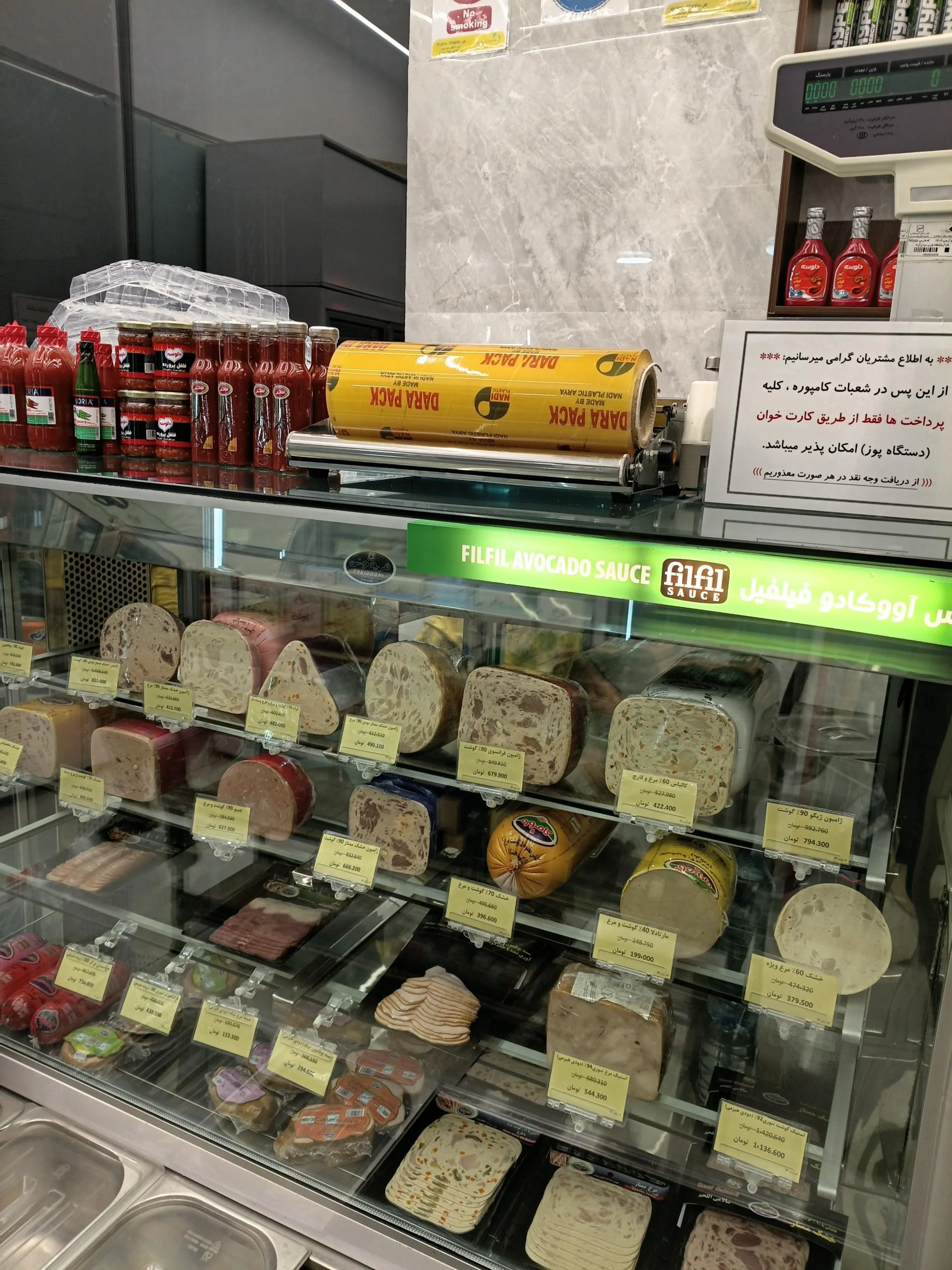 رادین پروتئین
