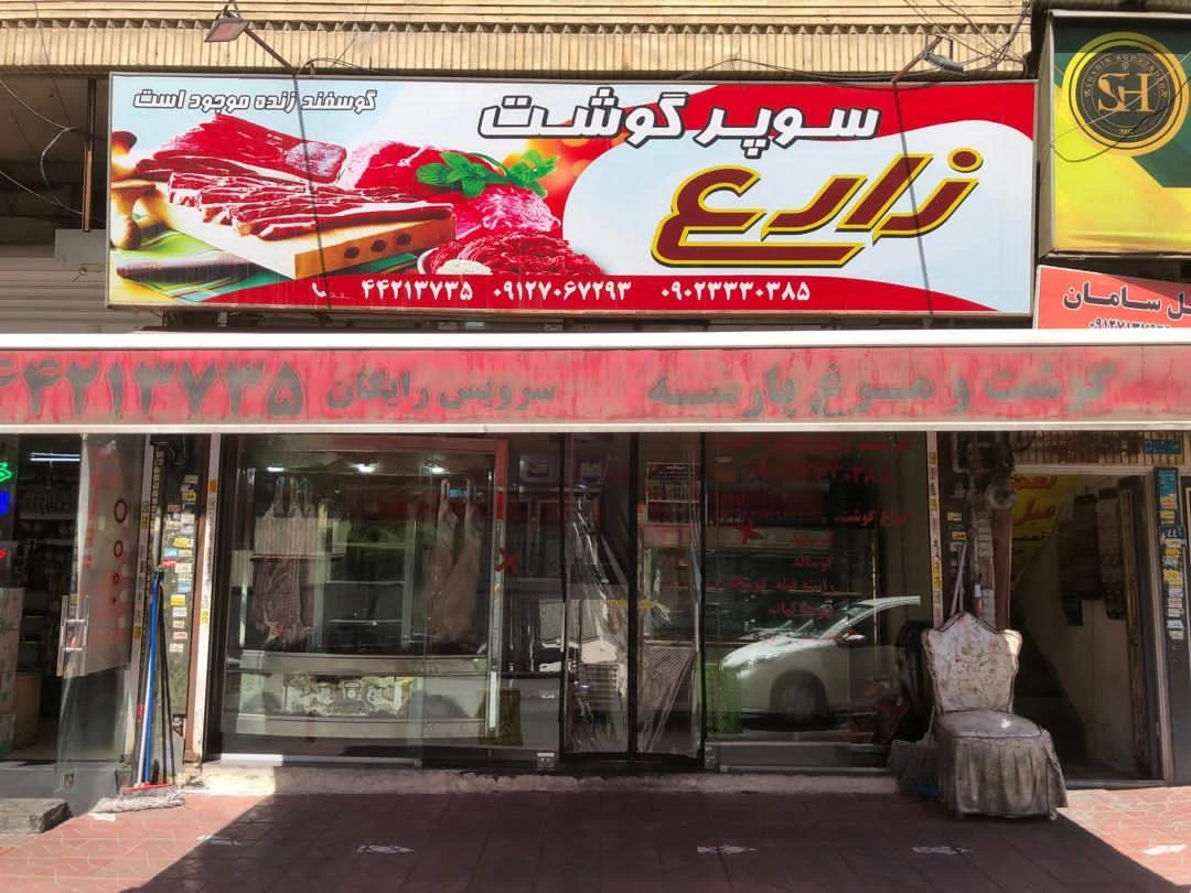 رادین پروتئین - تصویر 3