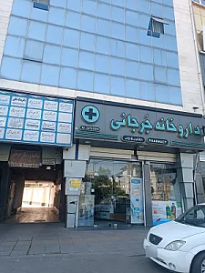 ساختمان پزشکان جرجانی