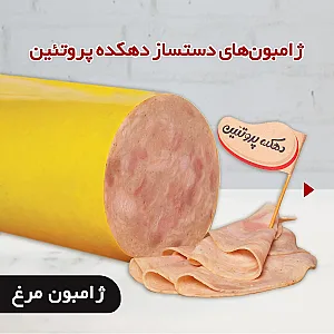 دهکده پروتئین