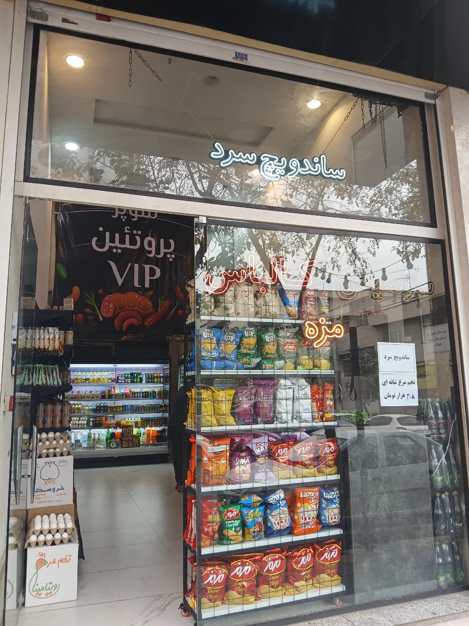 سوسیس کالباس VIP - تصویر 3