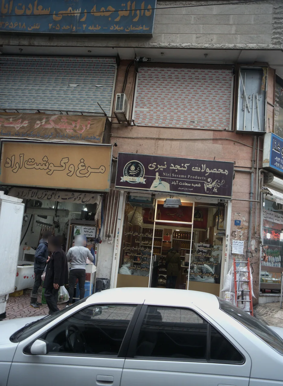 مرغ و گوشت آراد