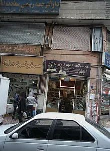 مرغ و گوشت آراد