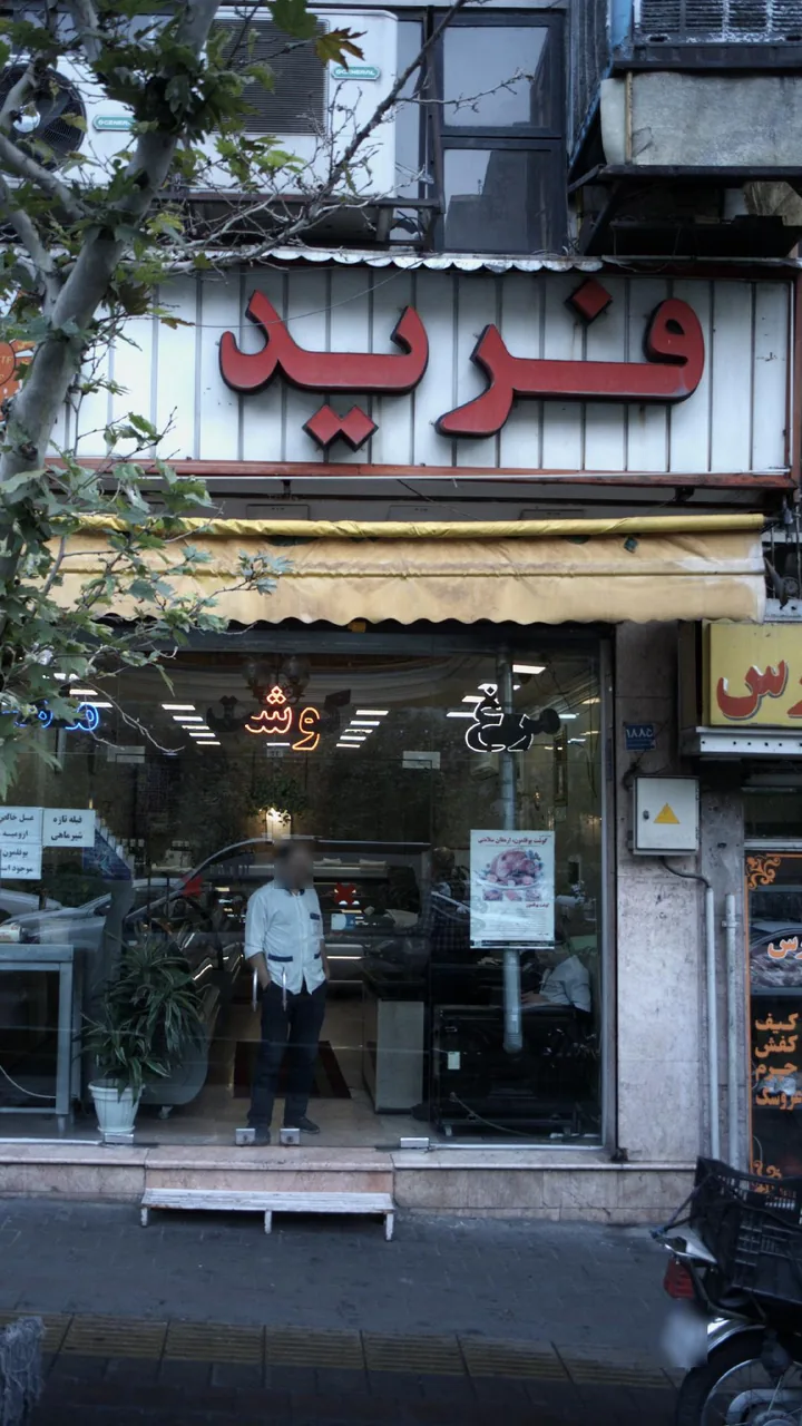 پروتئین فرید - تصویر 2