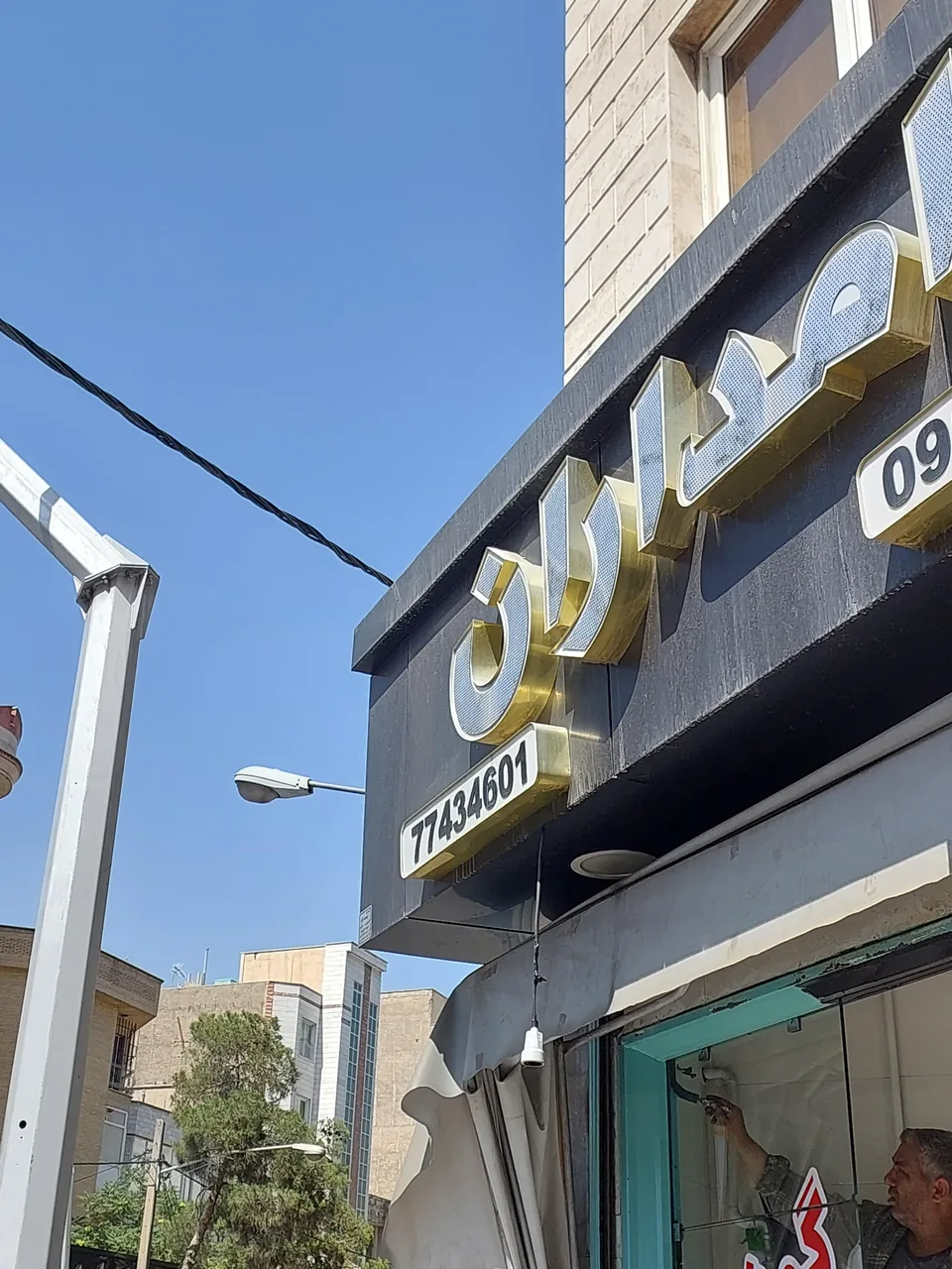 پخش گوشت دامداران - تصویر 2