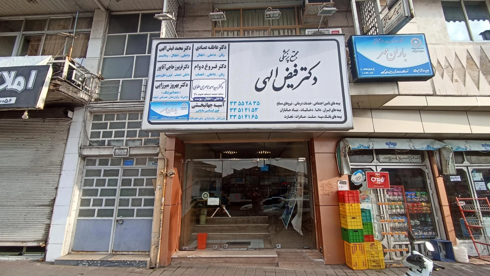 مجتمع پزشکی دکتر فیض‌اللهی
