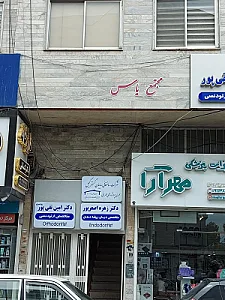 مجتمع یاس