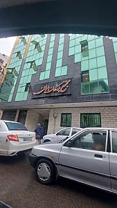 مجتمع پزشکی باران اسدیان