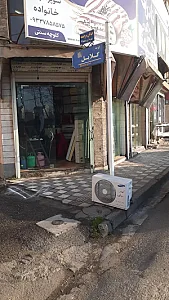 تعمیر و فروش کولر اسپلیت ساجدی