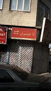 پروتئین درنا