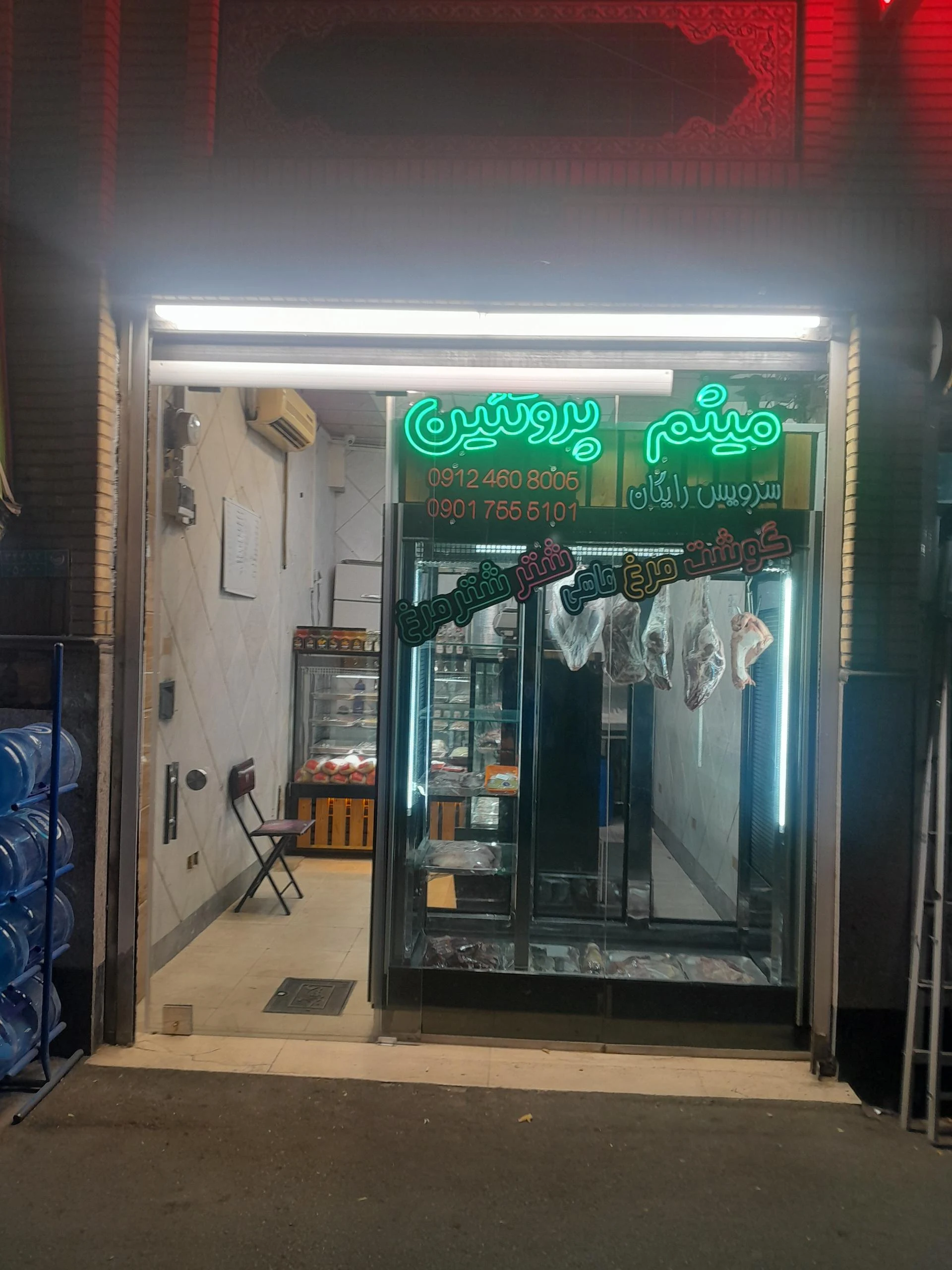 پروتئین بلوچ - گوشت، مرغ و پروتئینی در تهران