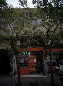 فروشگاه مرغ هاشمی
