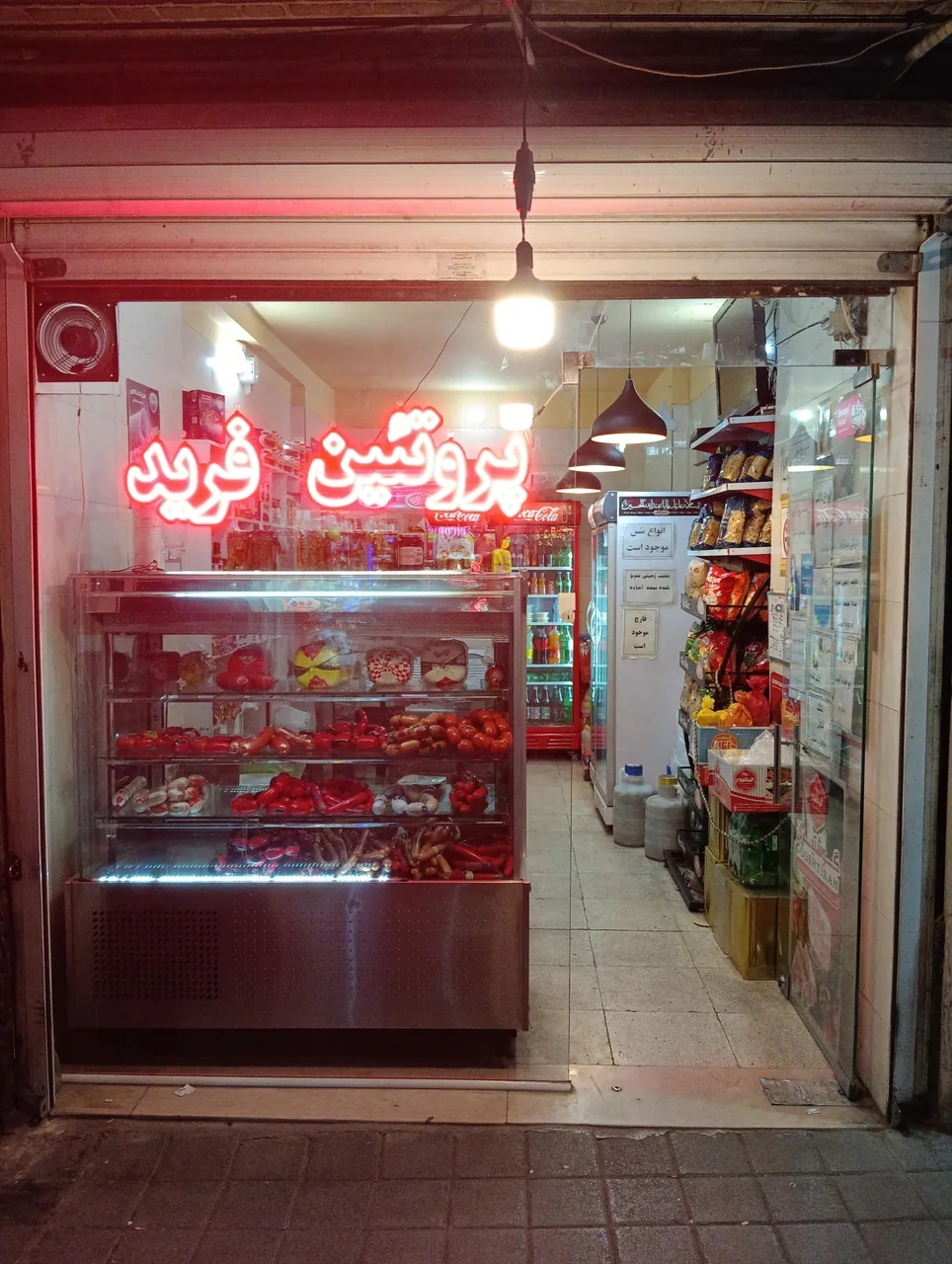 پروتئین فرید - تصویر 2