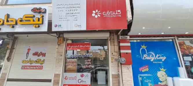 نمایندگی ال جی موسی زاده