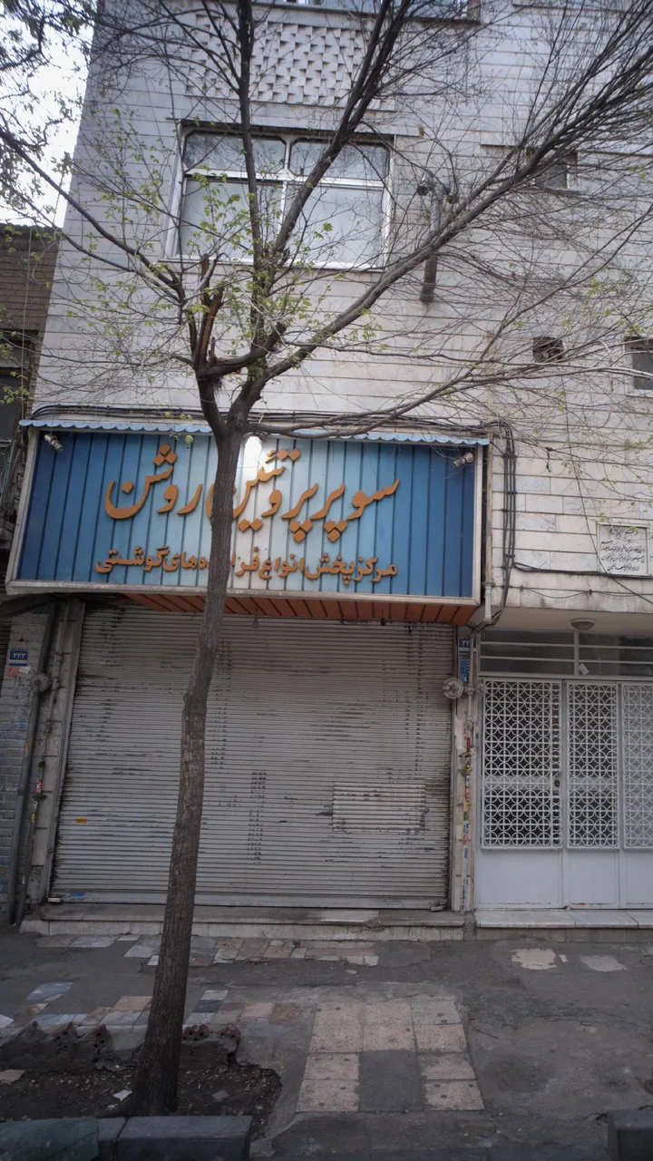 سوپز پوتئینی روشن