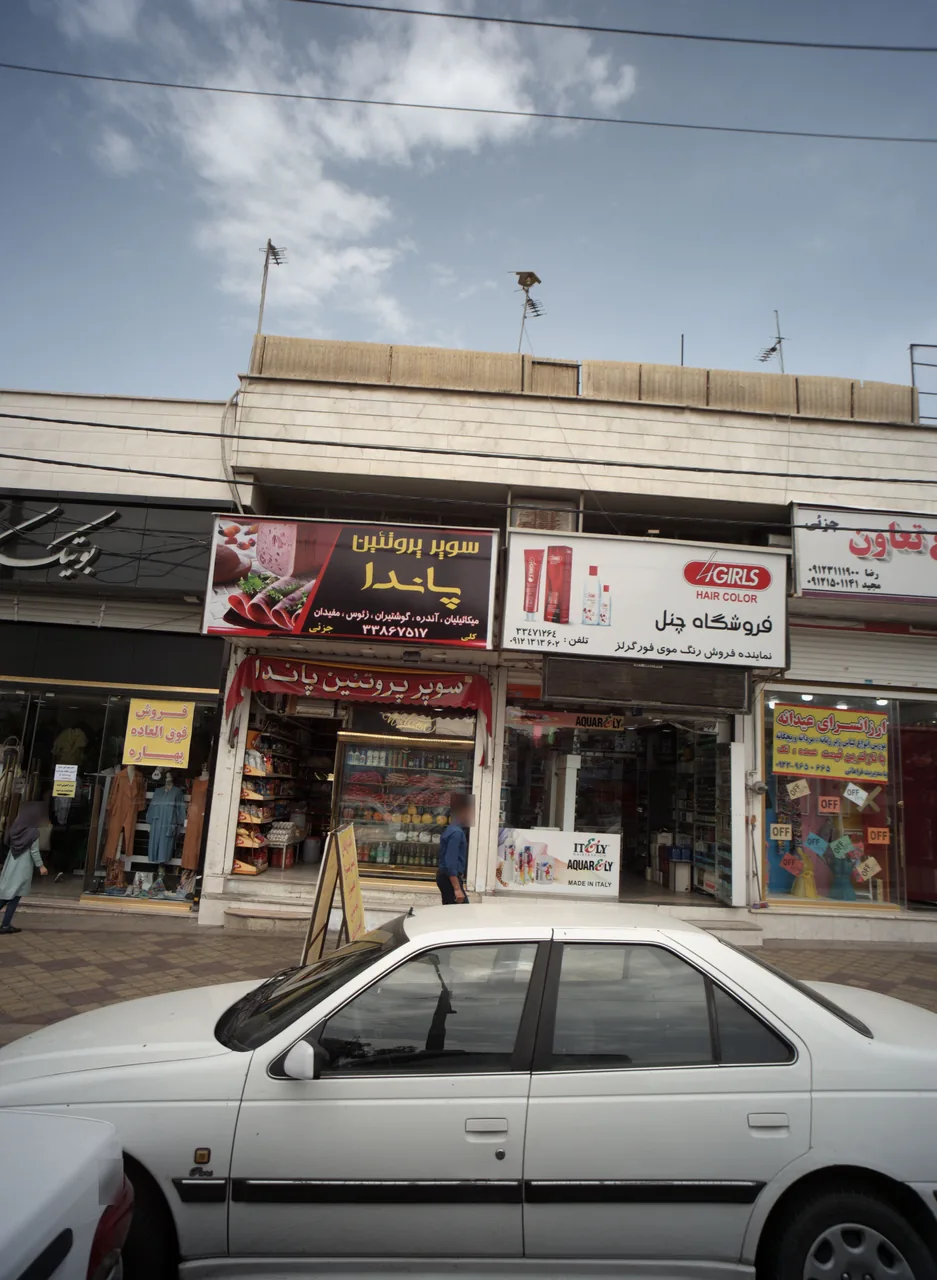 سوپرپروتئین پاندا