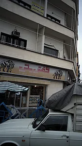 کفش ملی