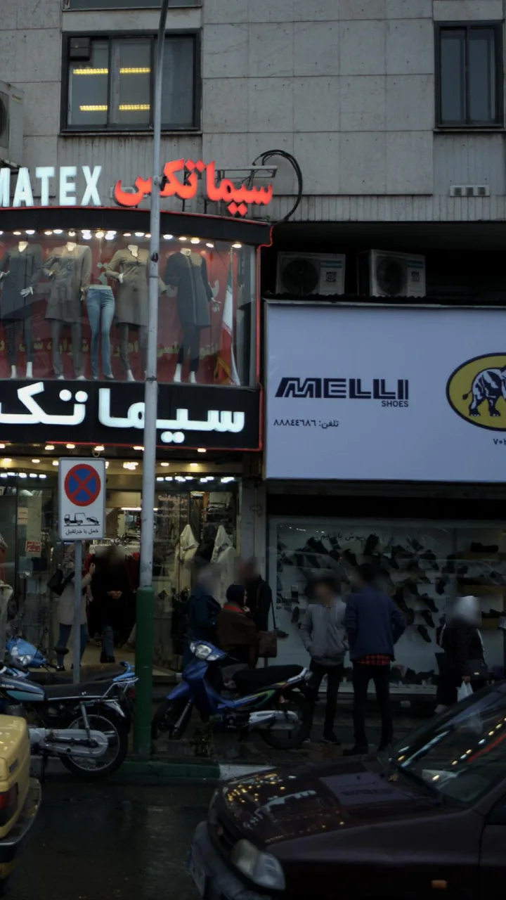 کفش ملی