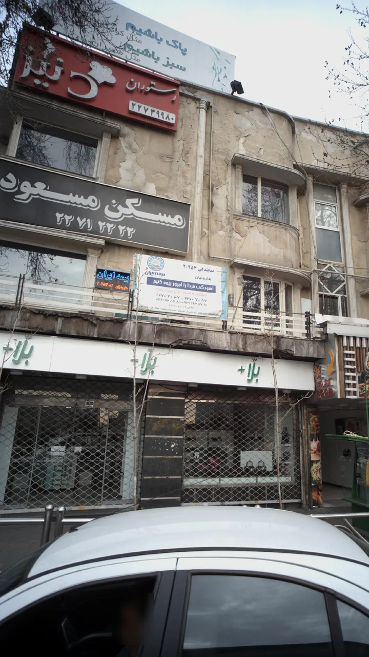 کفش بلا