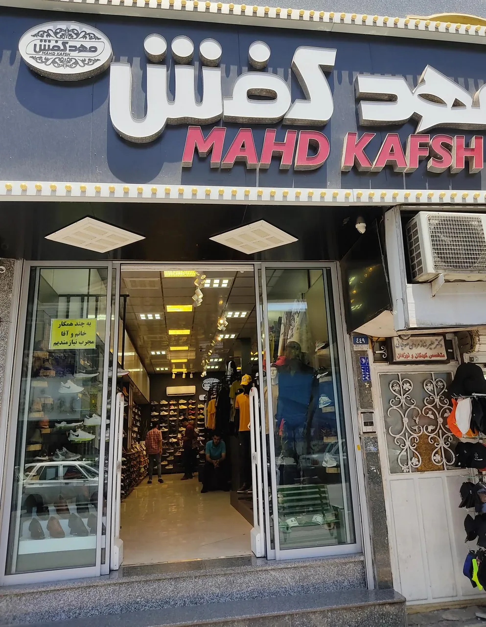 مهد کفش
