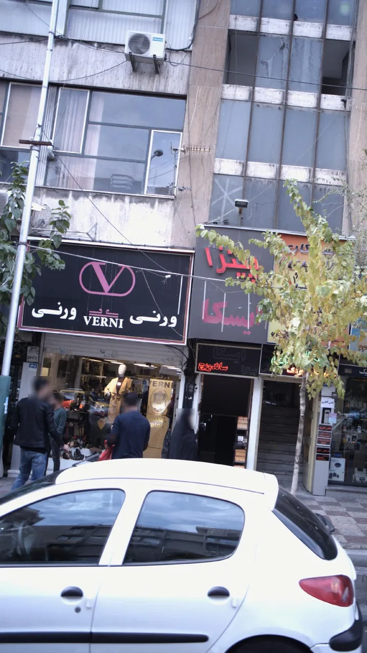 ورنی