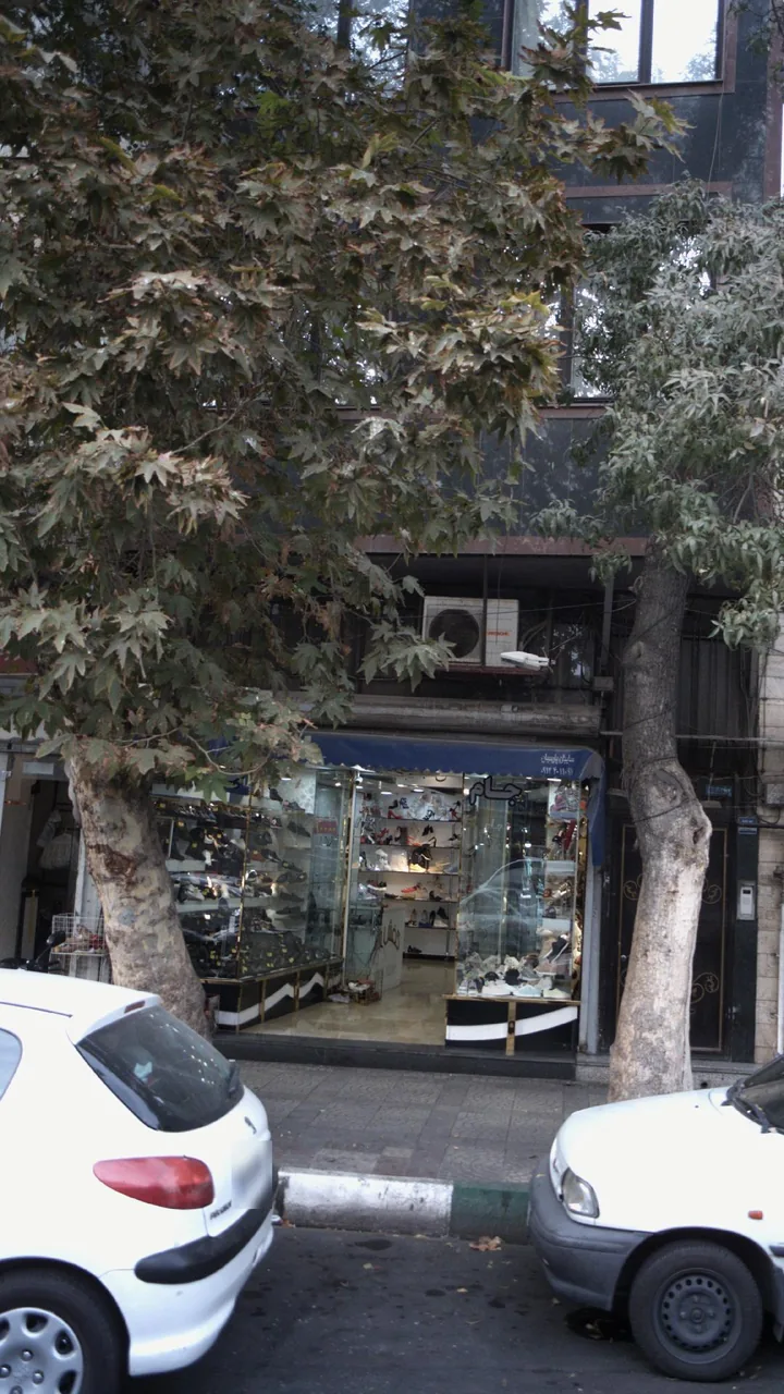 کفش فروشی جام