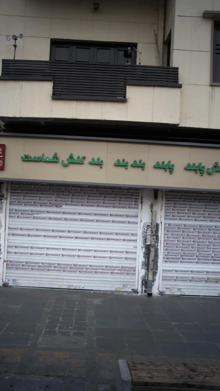 کفش پابند