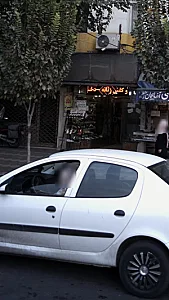 کفش و کیف اتحاد