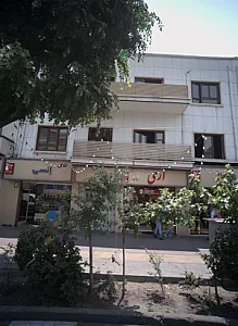 کفش فروشی ارسی