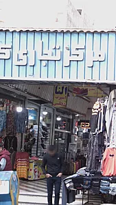 کفش النا