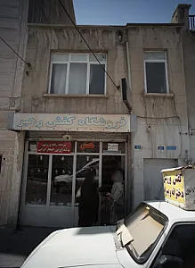 فروشگاه کفش رهبر