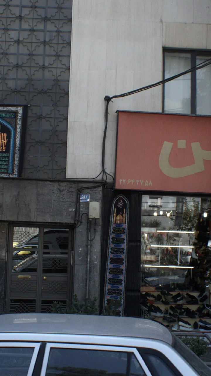 پابن - تصویر 2