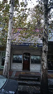 کفش پوشینه