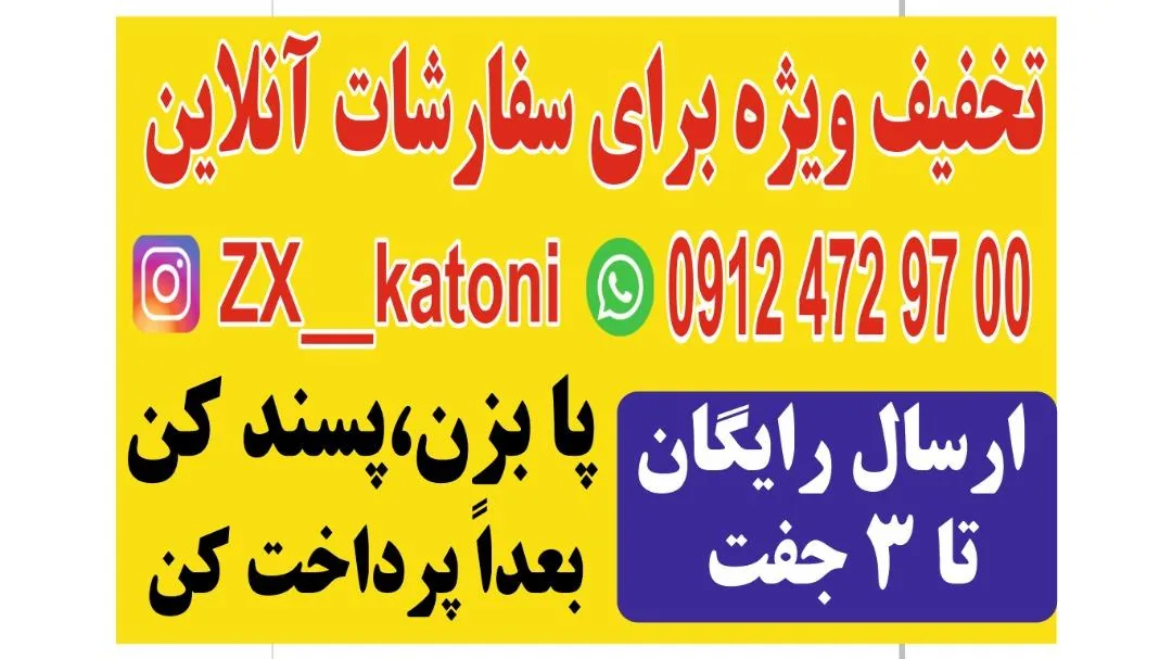 کفش‌ و کتونی نادر - تصویر 2