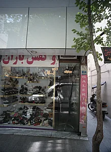 گالری باران